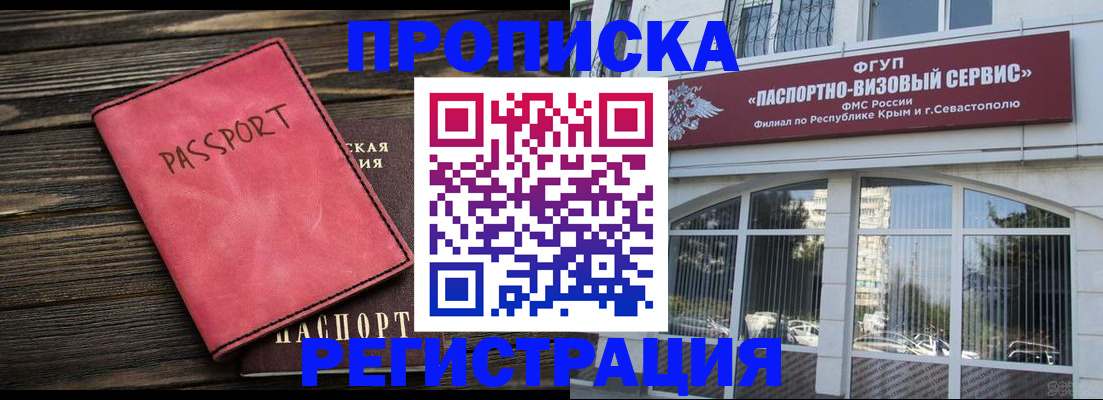 миграционный учет в Электростали