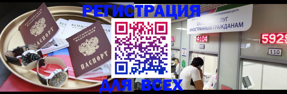 временная прописка в Электростали
