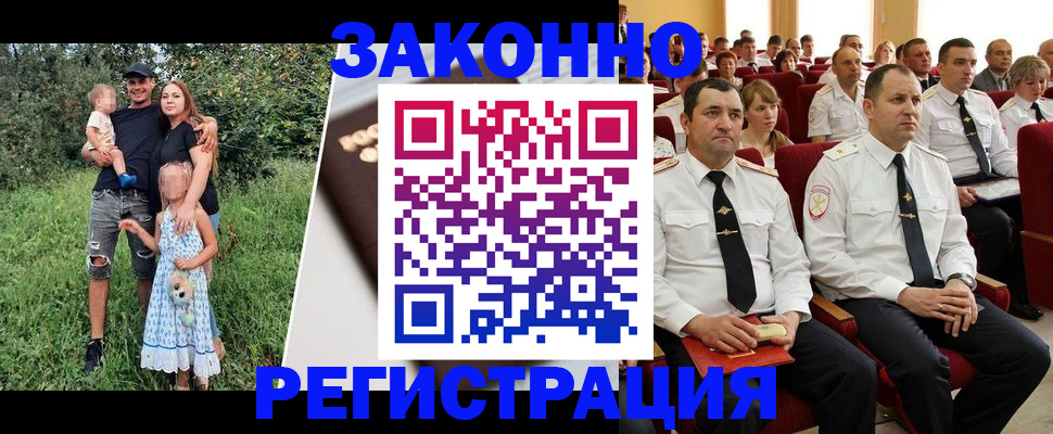 временная регистрация адрес в Электростали